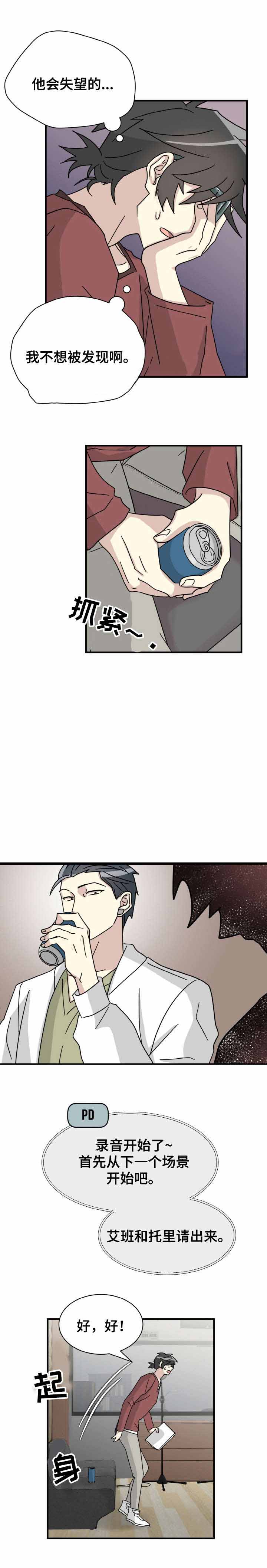 《蜕变追爱》漫画最新章节第22话免费下拉式在线观看章节第【17】张图片