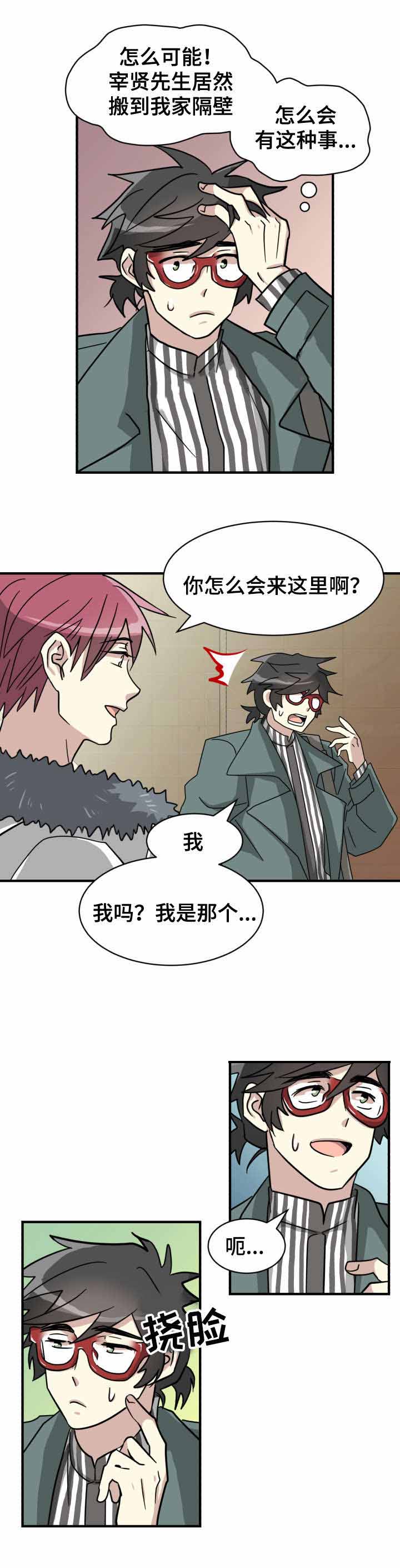 《蜕变追爱》漫画最新章节第7话免费下拉式在线观看章节第【1】张图片