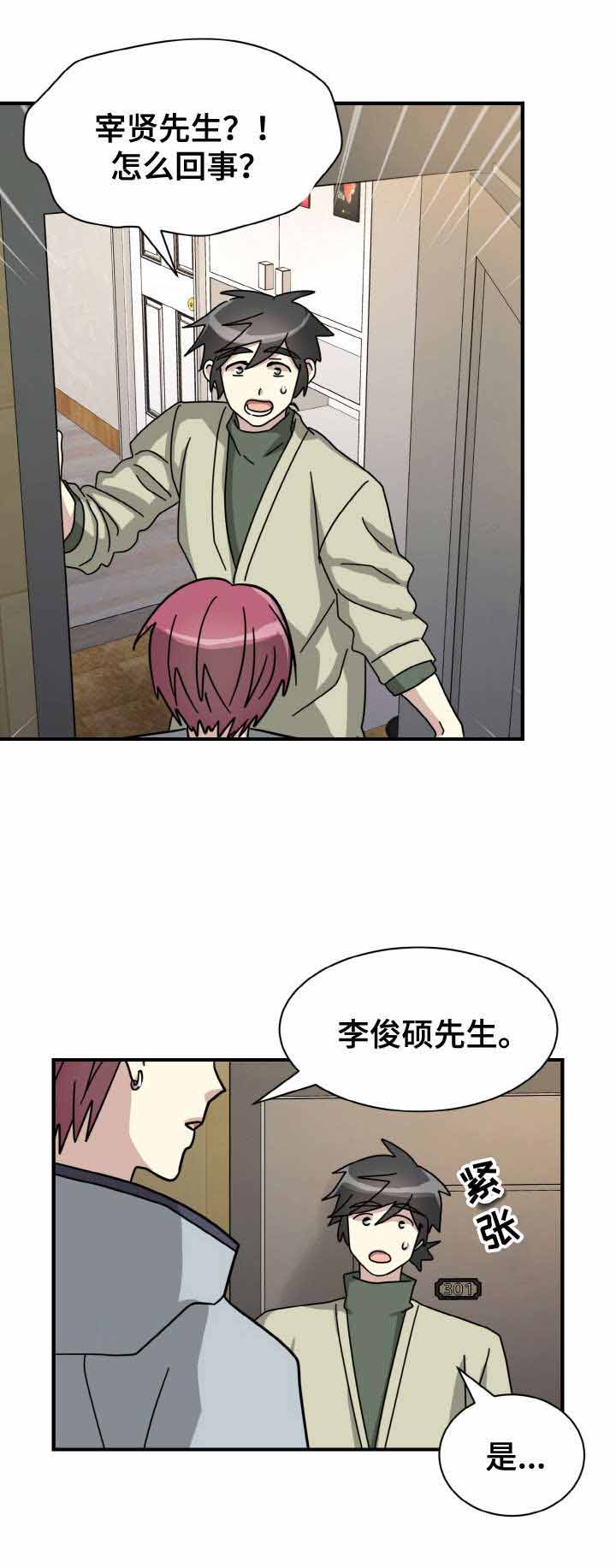 《蜕变追爱》漫画最新章节第16话免费下拉式在线观看章节第【5】张图片