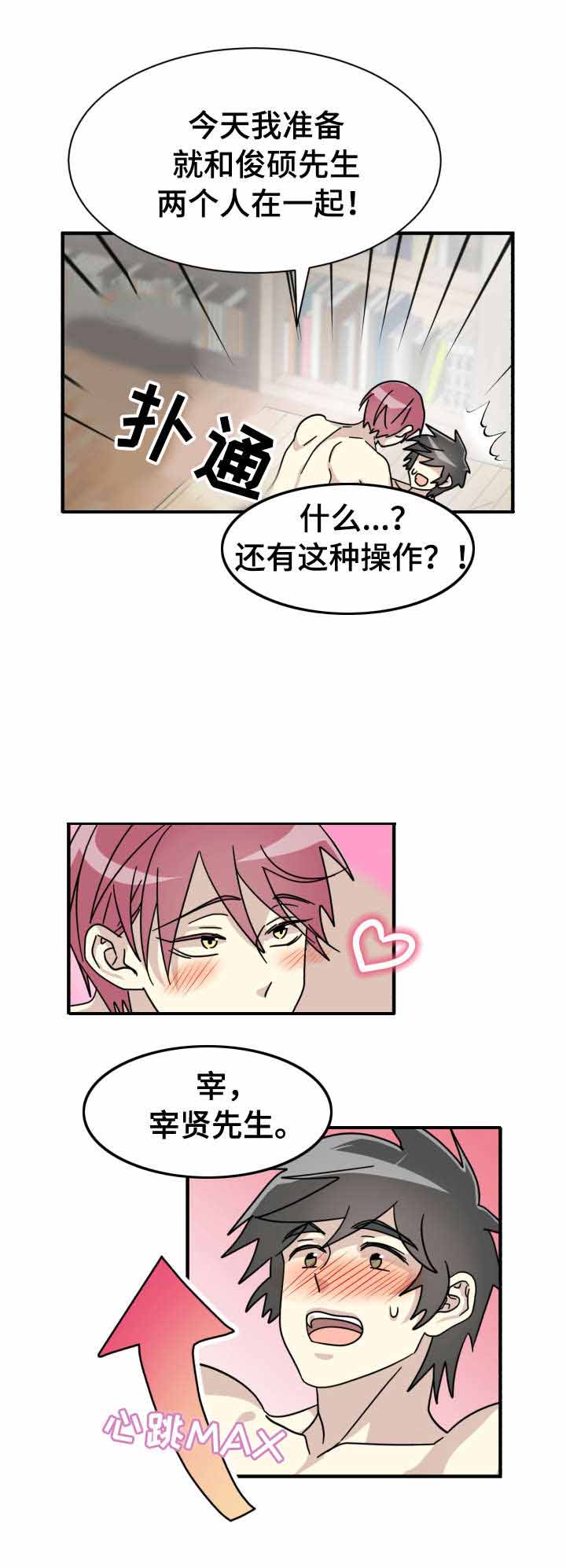 《蜕变追爱》漫画最新章节第28话免费下拉式在线观看章节第【3】张图片