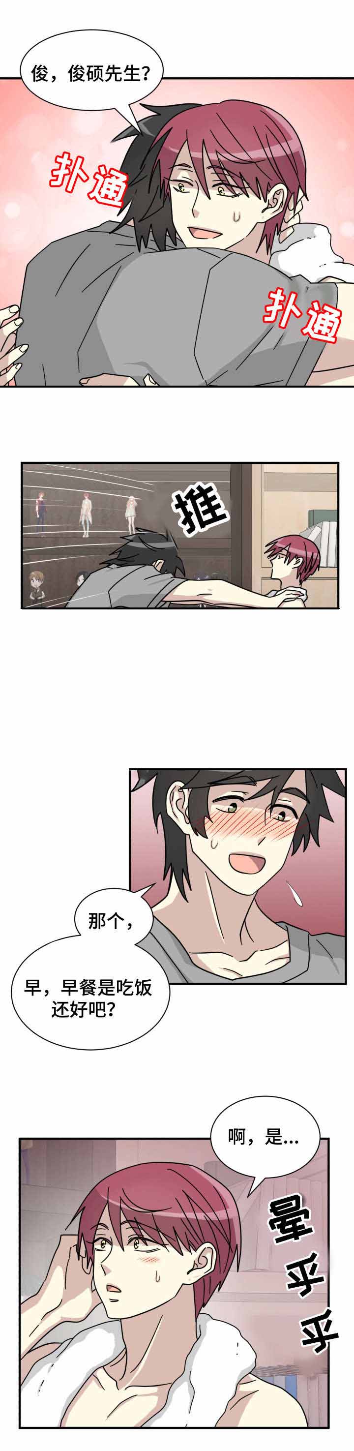《蜕变追爱》漫画最新章节第21话免费下拉式在线观看章节第【5】张图片