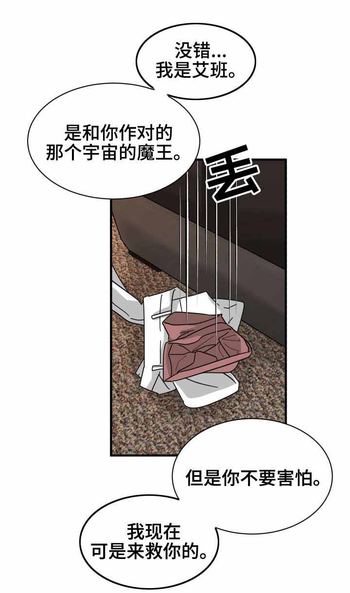 《蜕变追爱》漫画最新章节第33话免费下拉式在线观看章节第【15】张图片