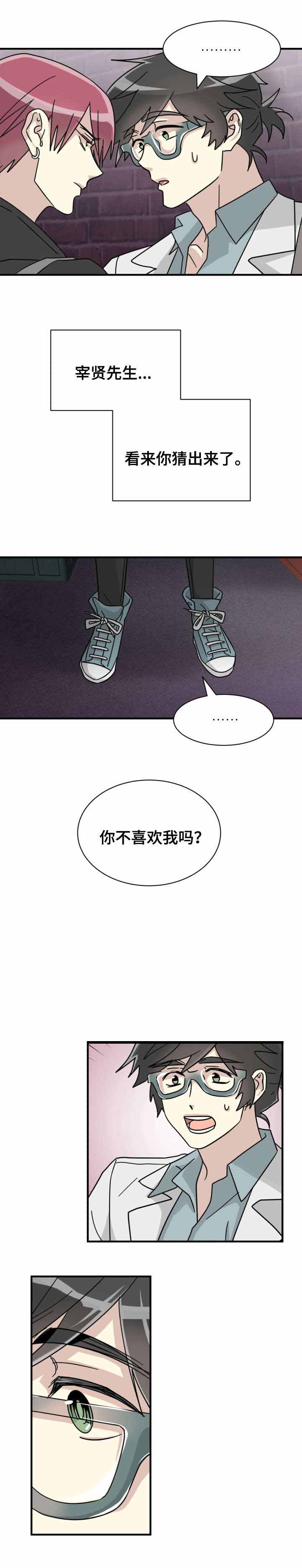 《蜕变追爱》漫画最新章节第25话免费下拉式在线观看章节第【13】张图片