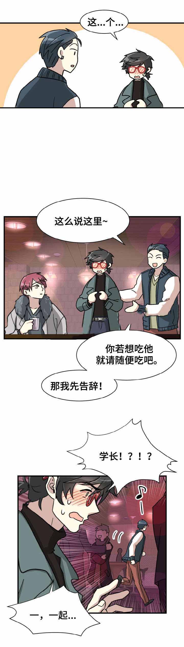 《蜕变追爱》漫画最新章节第3话免费下拉式在线观看章节第【13】张图片