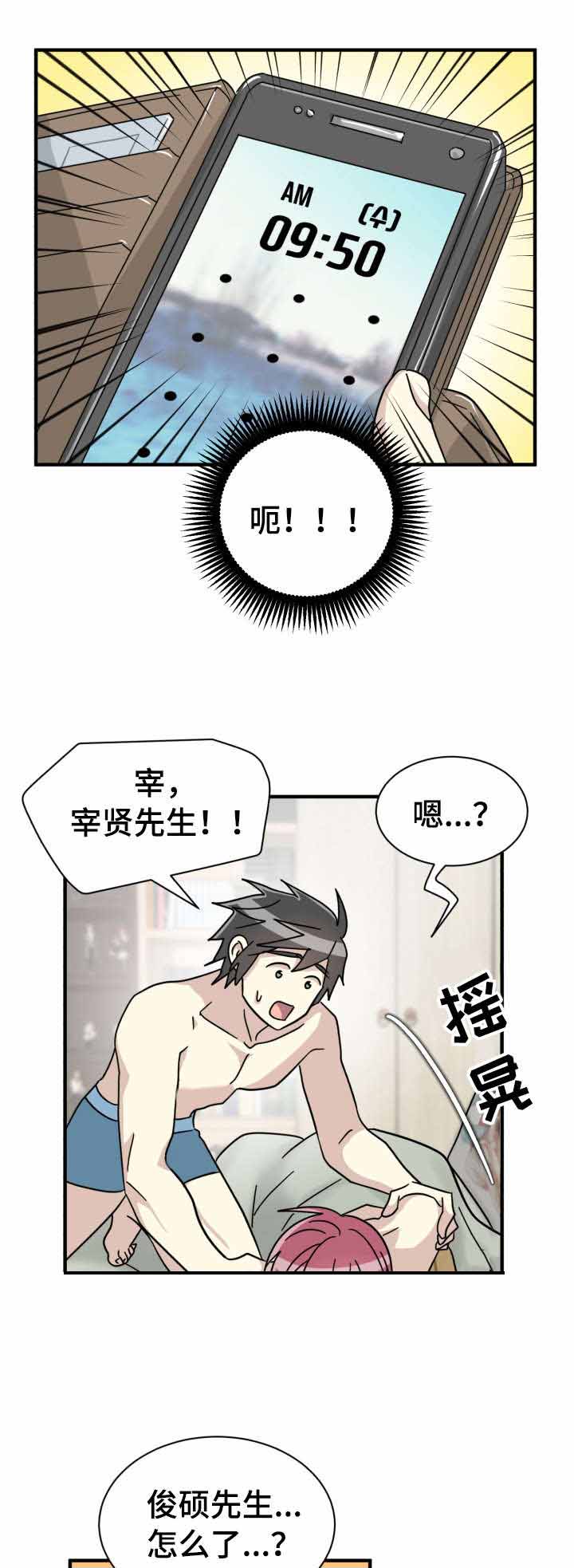 《蜕变追爱》漫画最新章节第27话免费下拉式在线观看章节第【23】张图片