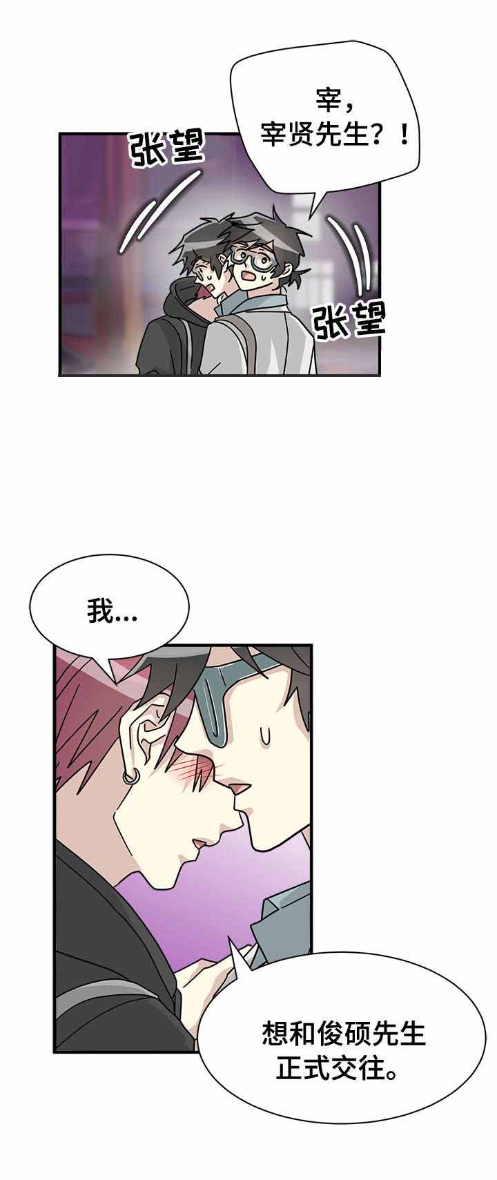 《蜕变追爱》漫画最新章节第26话免费下拉式在线观看章节第【13】张图片