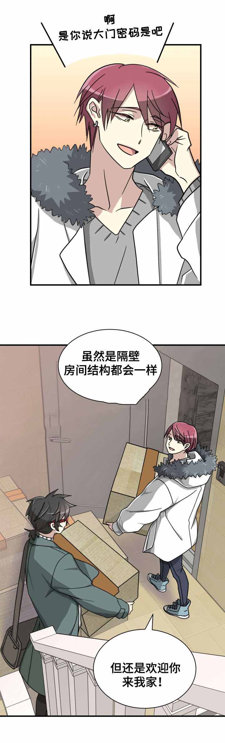 《蜕变追爱》漫画最新章节第8话免费下拉式在线观看章节第【9】张图片