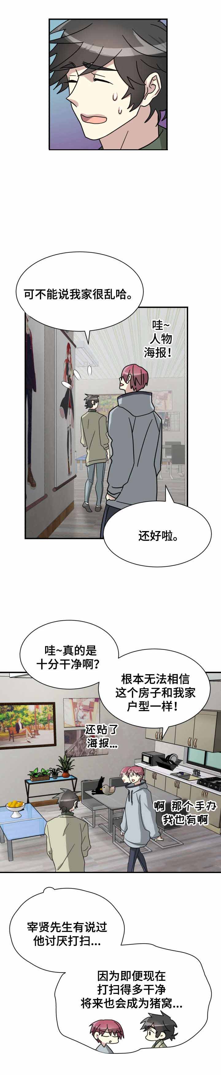 《蜕变追爱》漫画最新章节第17话免费下拉式在线观看章节第【7】张图片