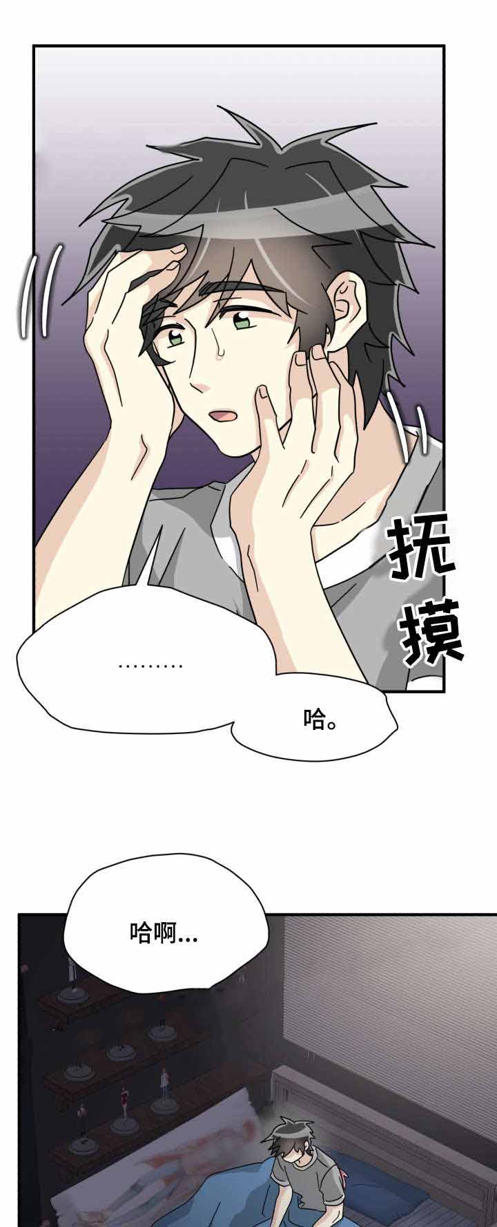 《蜕变追爱》漫画最新章节第38话免费下拉式在线观看章节第【11】张图片