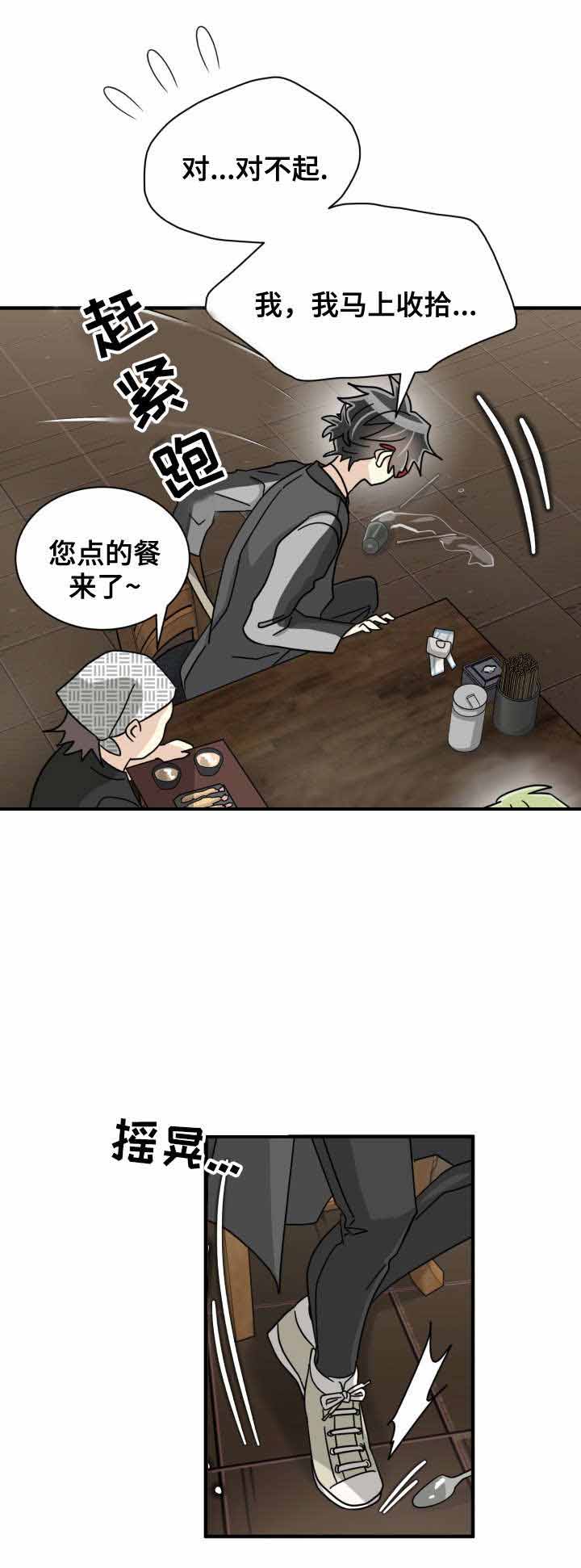 《蜕变追爱》漫画最新章节第36话免费下拉式在线观看章节第【17】张图片