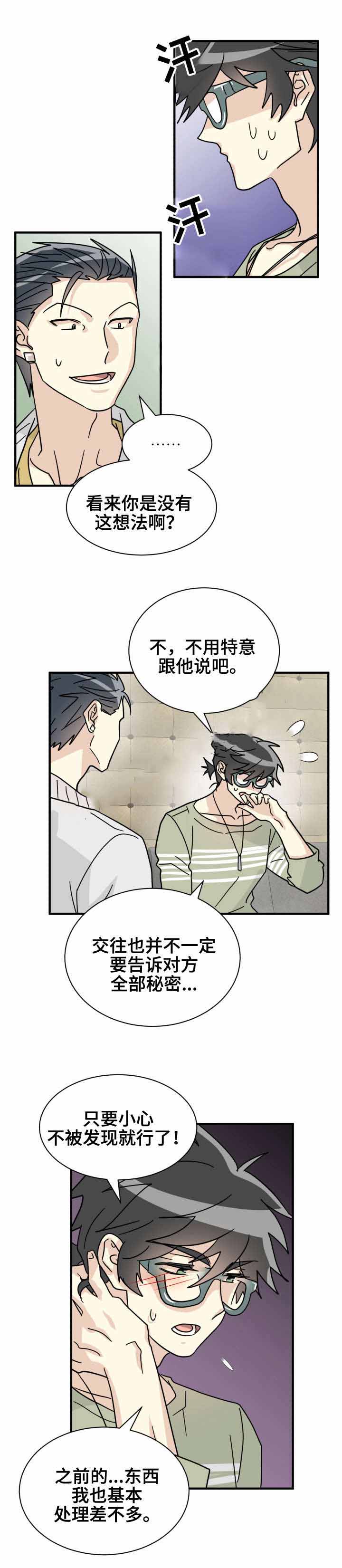 《蜕变追爱》漫画最新章节第28话免费下拉式在线观看章节第【23】张图片