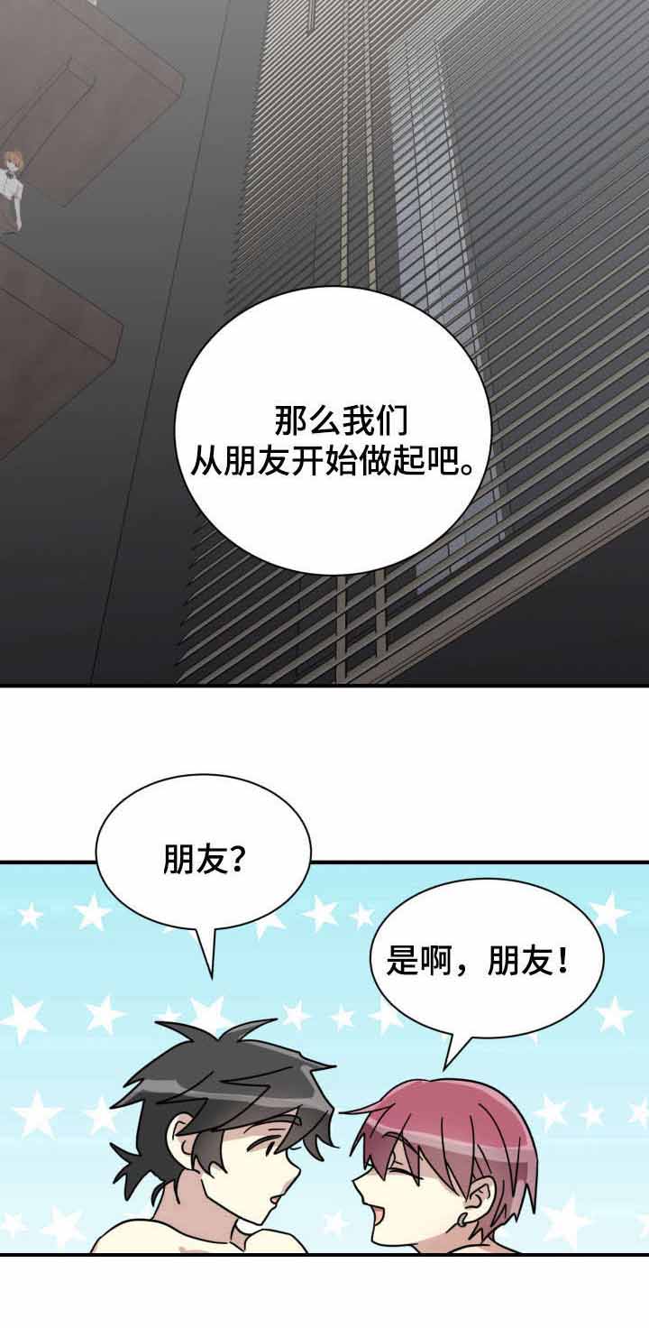 《蜕变追爱》漫画最新章节第19话免费下拉式在线观看章节第【11】张图片