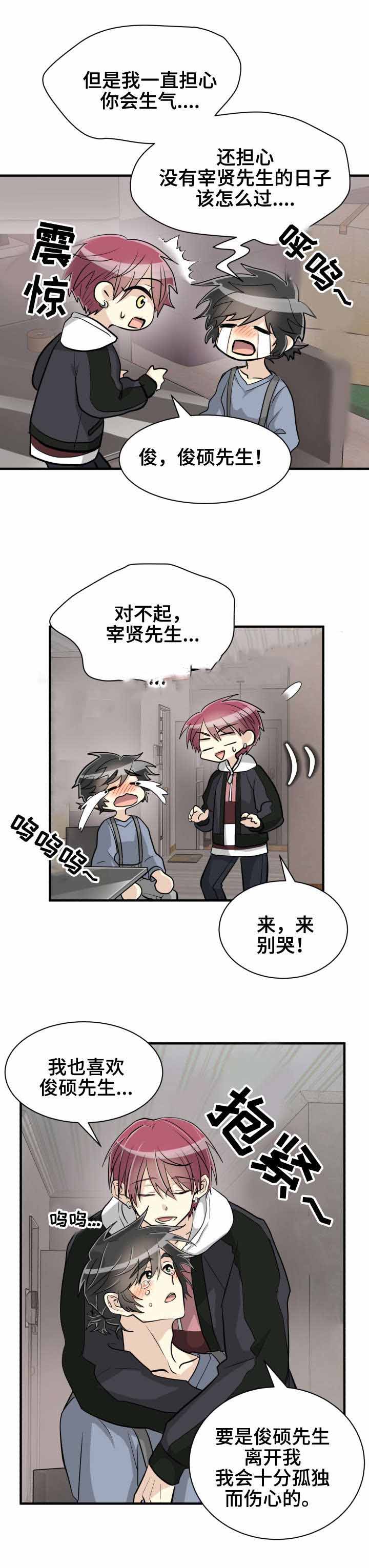 《蜕变追爱》漫画最新章节第47话免费下拉式在线观看章节第【17】张图片