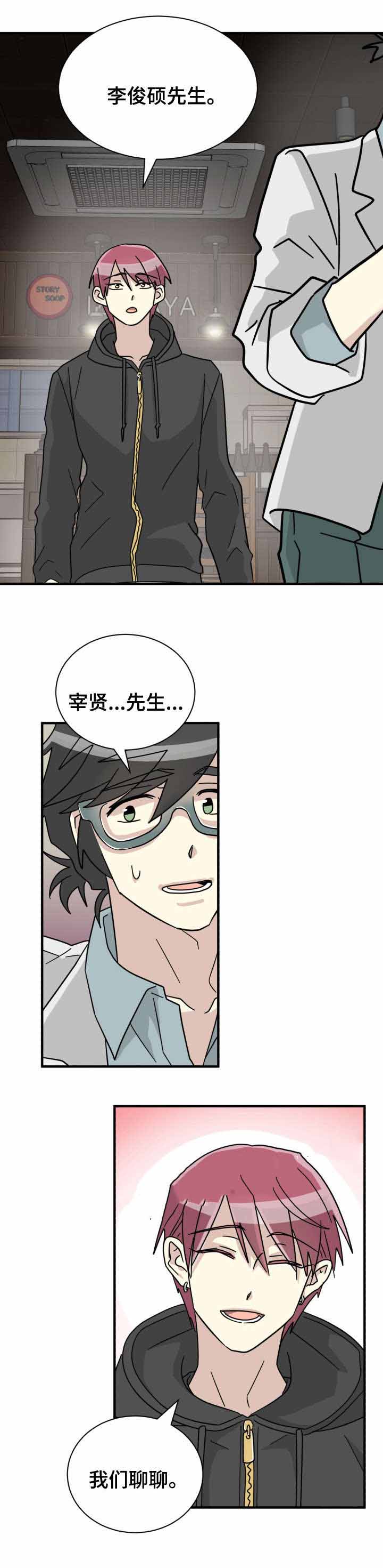 《蜕变追爱》漫画最新章节第25话免费下拉式在线观看章节第【3】张图片