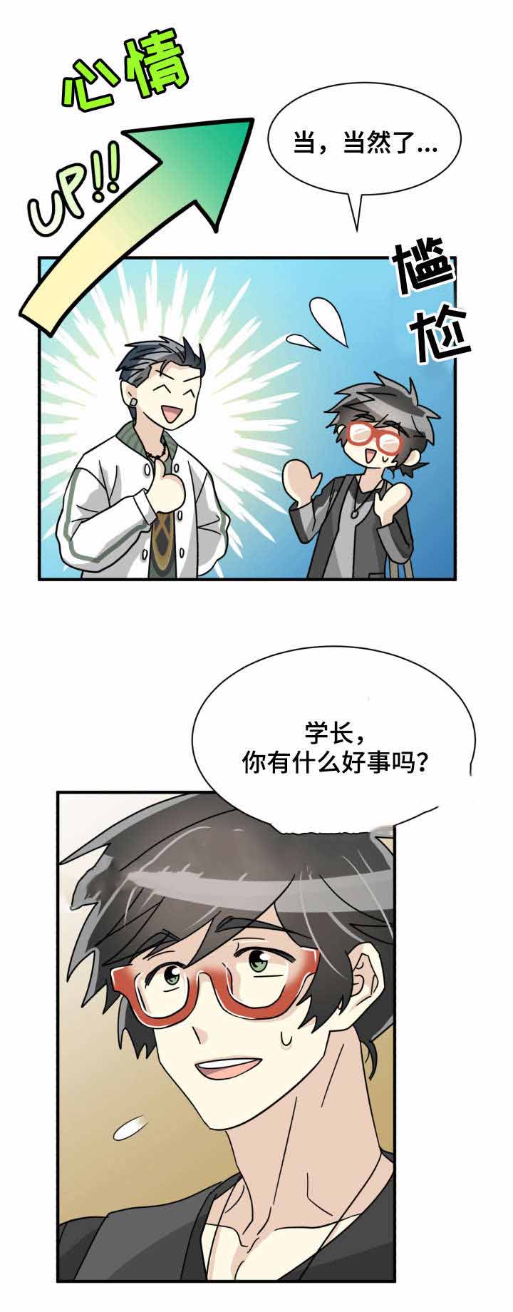 《蜕变追爱》漫画最新章节第34话免费下拉式在线观看章节第【35】张图片