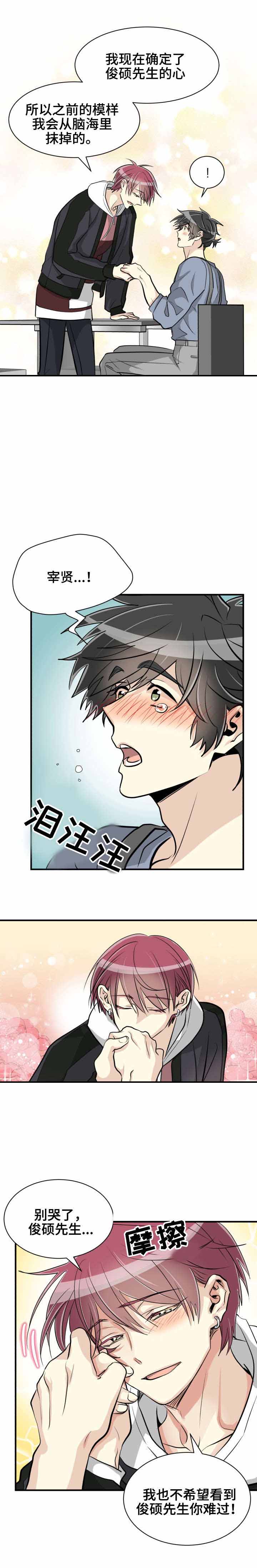 《蜕变追爱》漫画最新章节第47话免费下拉式在线观看章节第【15】张图片