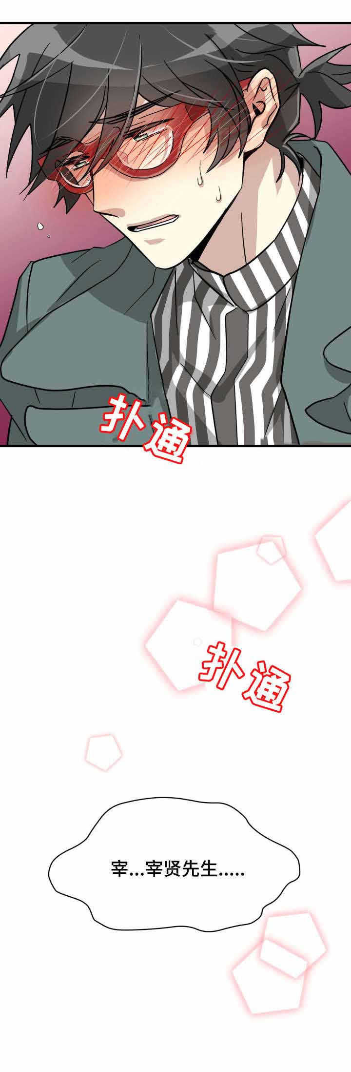 《蜕变追爱》漫画最新章节第10话免费下拉式在线观看章节第【3】张图片