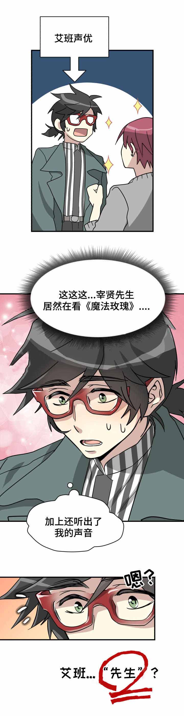 《蜕变追爱》漫画最新章节第9话免费下拉式在线观看章节第【7】张图片