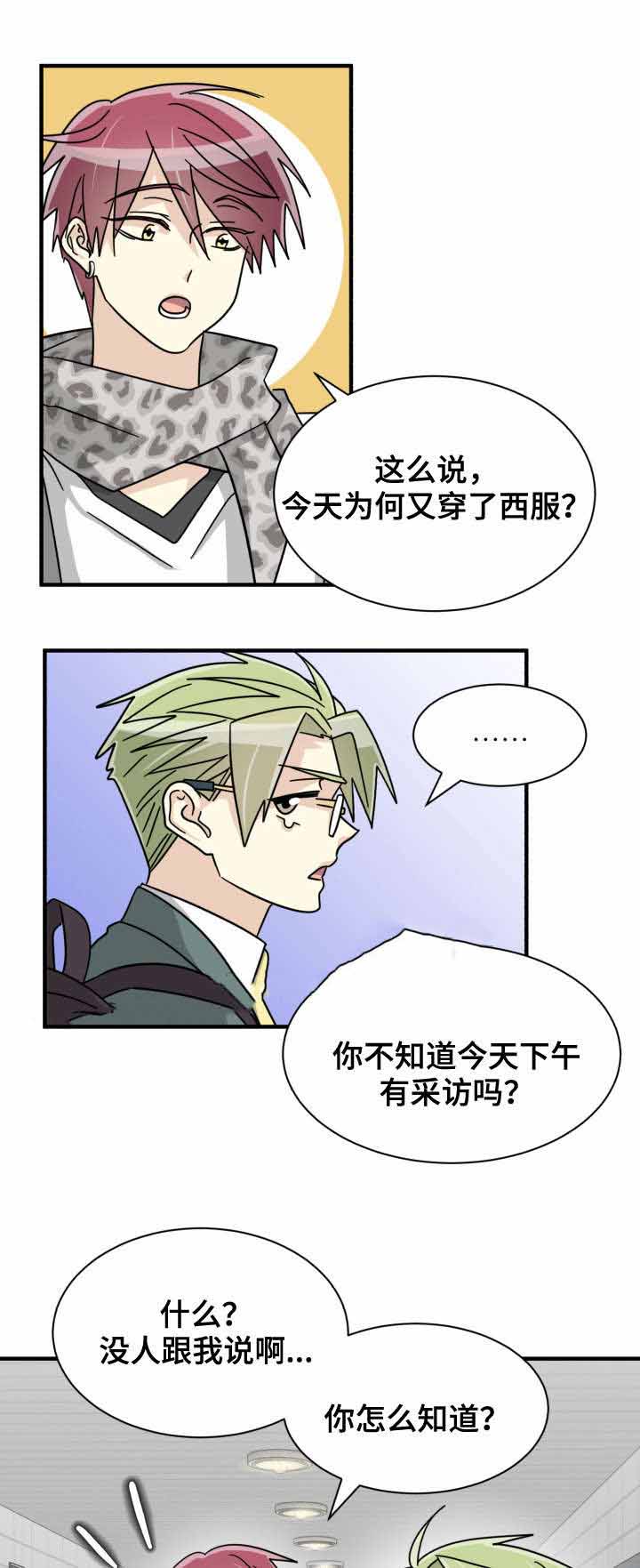 《蜕变追爱》漫画最新章节第34话免费下拉式在线观看章节第【19】张图片