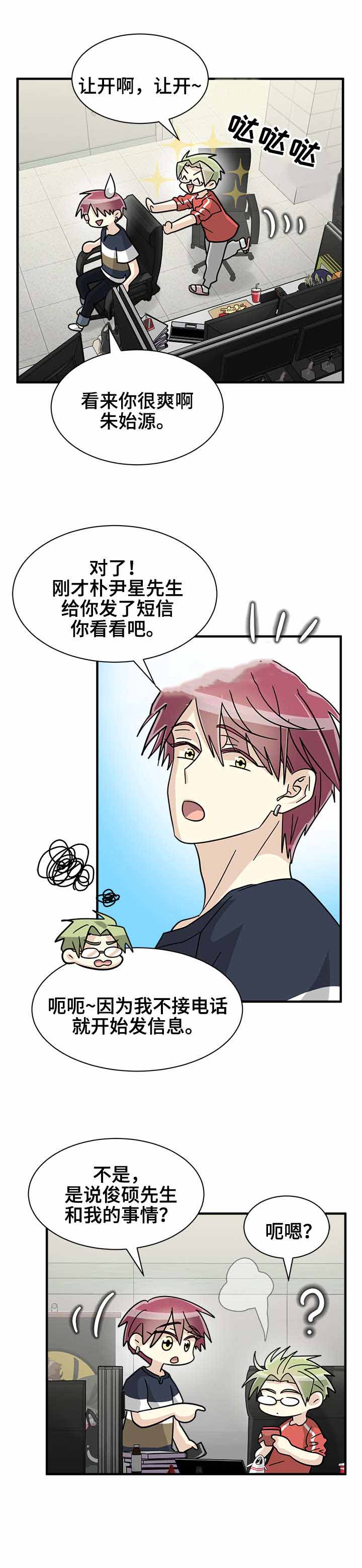 《蜕变追爱》漫画最新章节第42话免费下拉式在线观看章节第【13】张图片