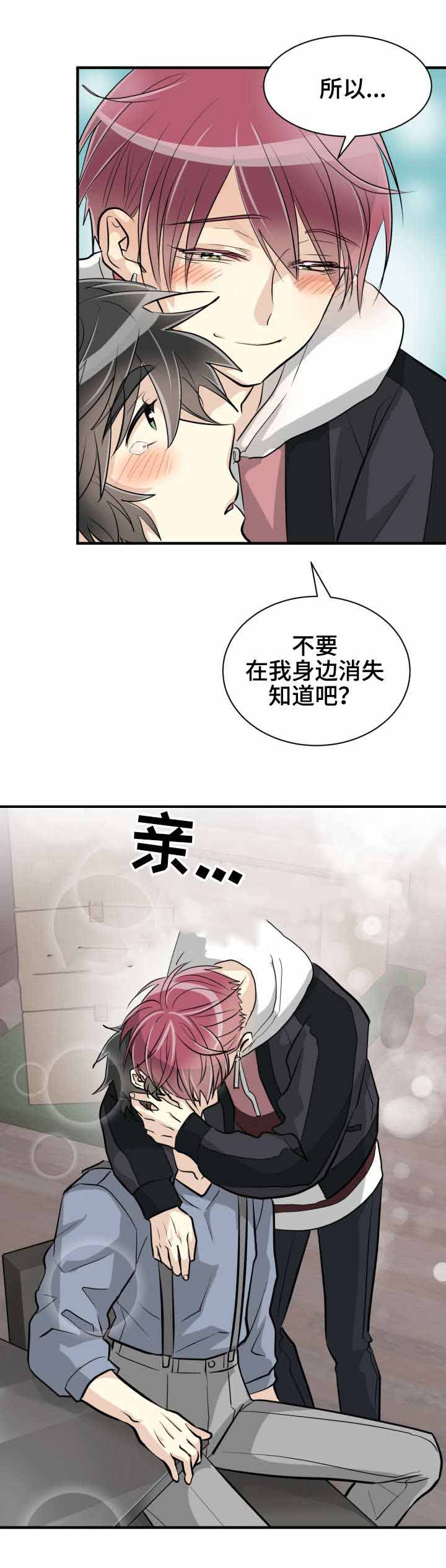《蜕变追爱》漫画最新章节第47话免费下拉式在线观看章节第【19】张图片