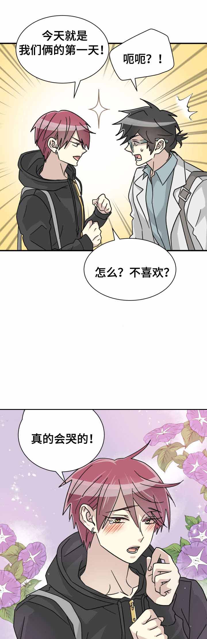 《蜕变追爱》漫画最新章节第27话免费下拉式在线观看章节第【9】张图片