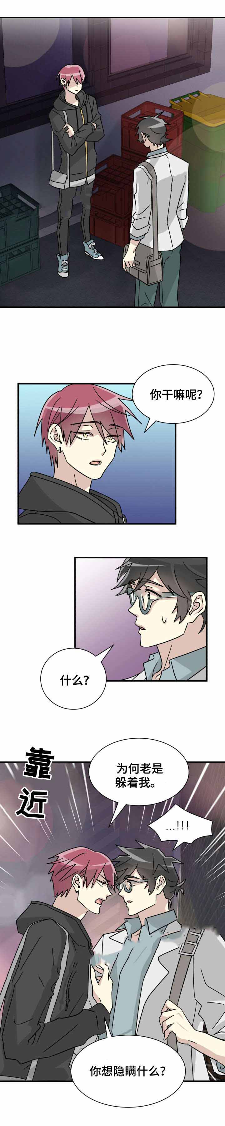 《蜕变追爱》漫画最新章节第25话免费下拉式在线观看章节第【11】张图片