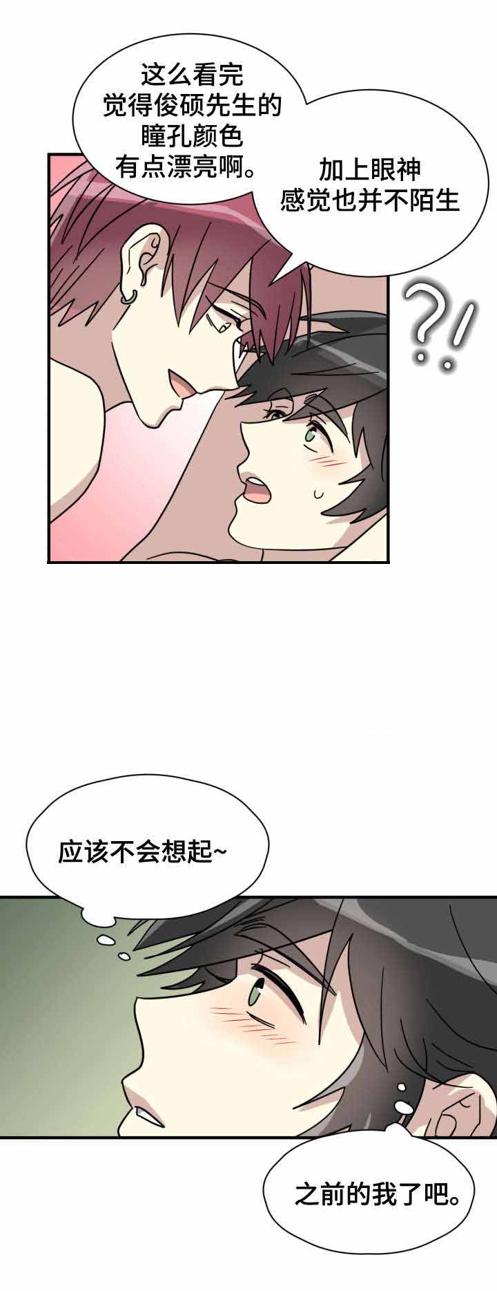 《蜕变追爱》漫画最新章节第18话免费下拉式在线观看章节第【13】张图片