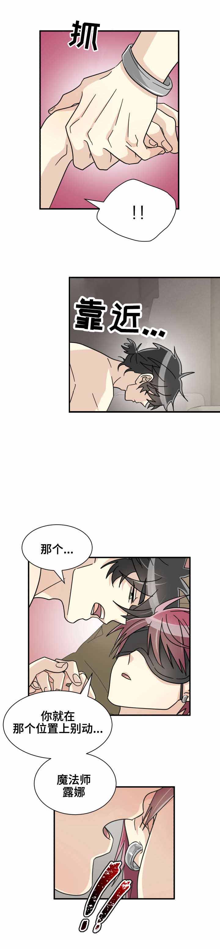 《蜕变追爱》漫画最新章节第33话免费下拉式在线观看章节第【7】张图片