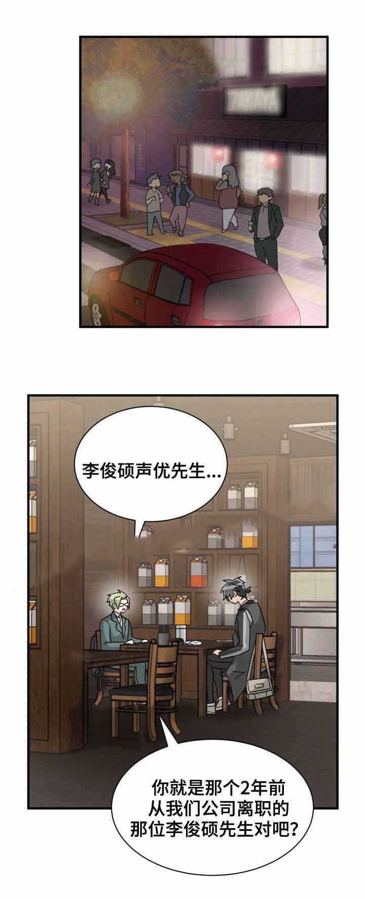 《蜕变追爱》漫画最新章节第36话免费下拉式在线观看章节第【1】张图片