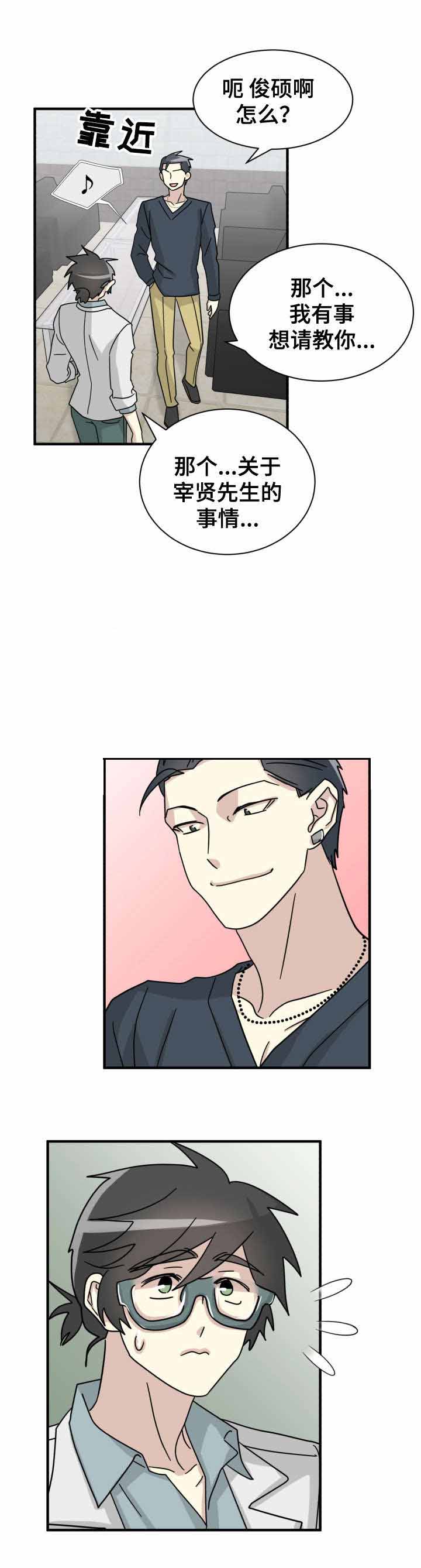 《蜕变追爱》漫画最新章节第24话免费下拉式在线观看章节第【5】张图片