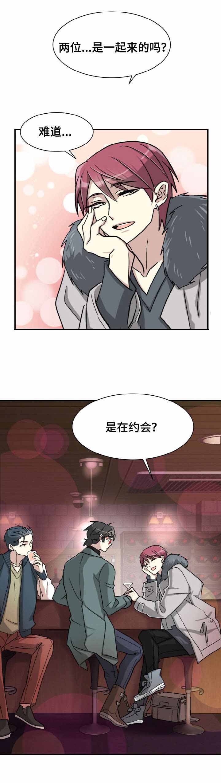 《蜕变追爱》漫画最新章节第3话免费下拉式在线观看章节第【3】张图片
