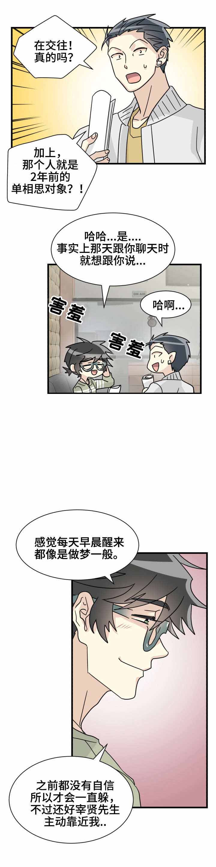 《蜕变追爱》漫画最新章节第28话免费下拉式在线观看章节第【19】张图片