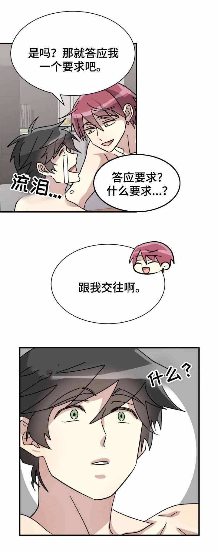 《蜕变追爱》漫画最新章节第19话免费下拉式在线观看章节第【5】张图片