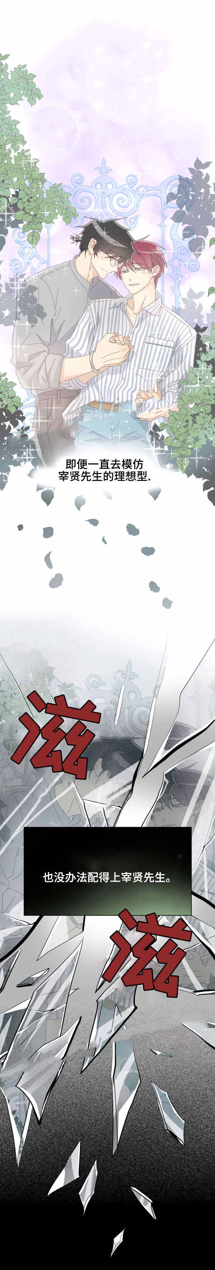 《蜕变追爱》漫画最新章节第46话免费下拉式在线观看章节第【5】张图片