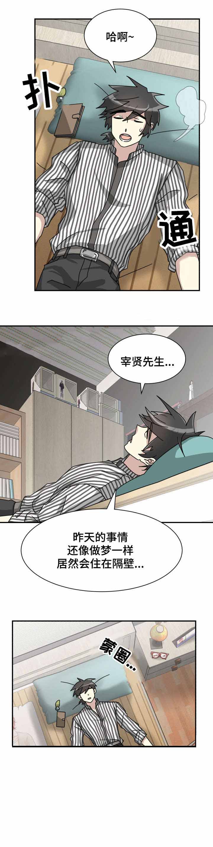 《蜕变追爱》漫画最新章节第10话免费下拉式在线观看章节第【13】张图片