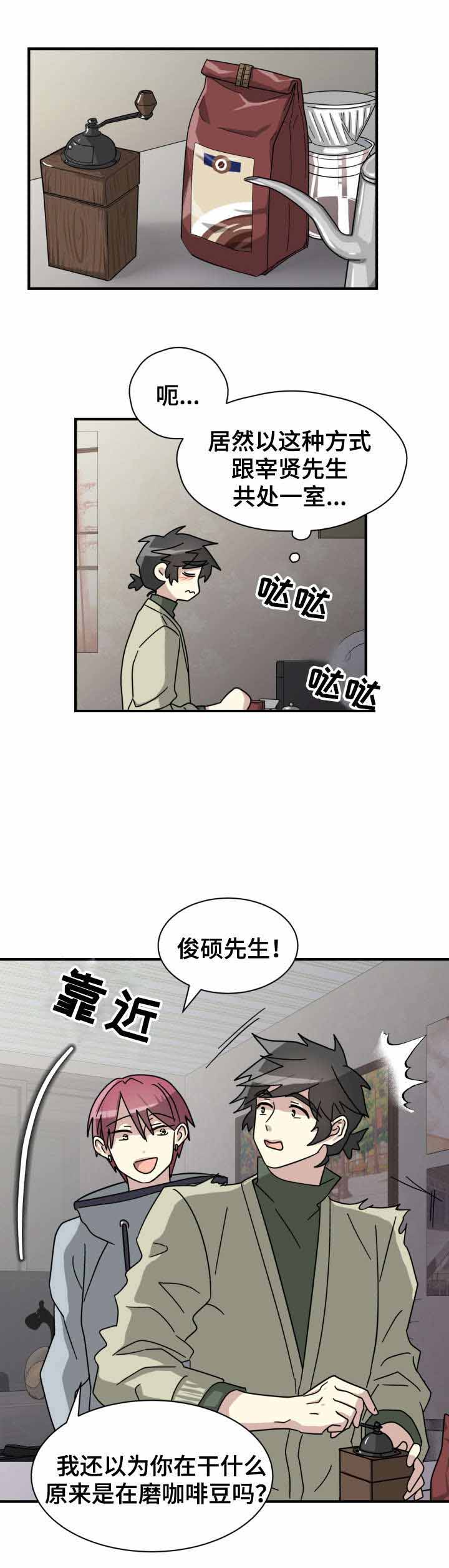 《蜕变追爱》漫画最新章节第17话免费下拉式在线观看章节第【17】张图片