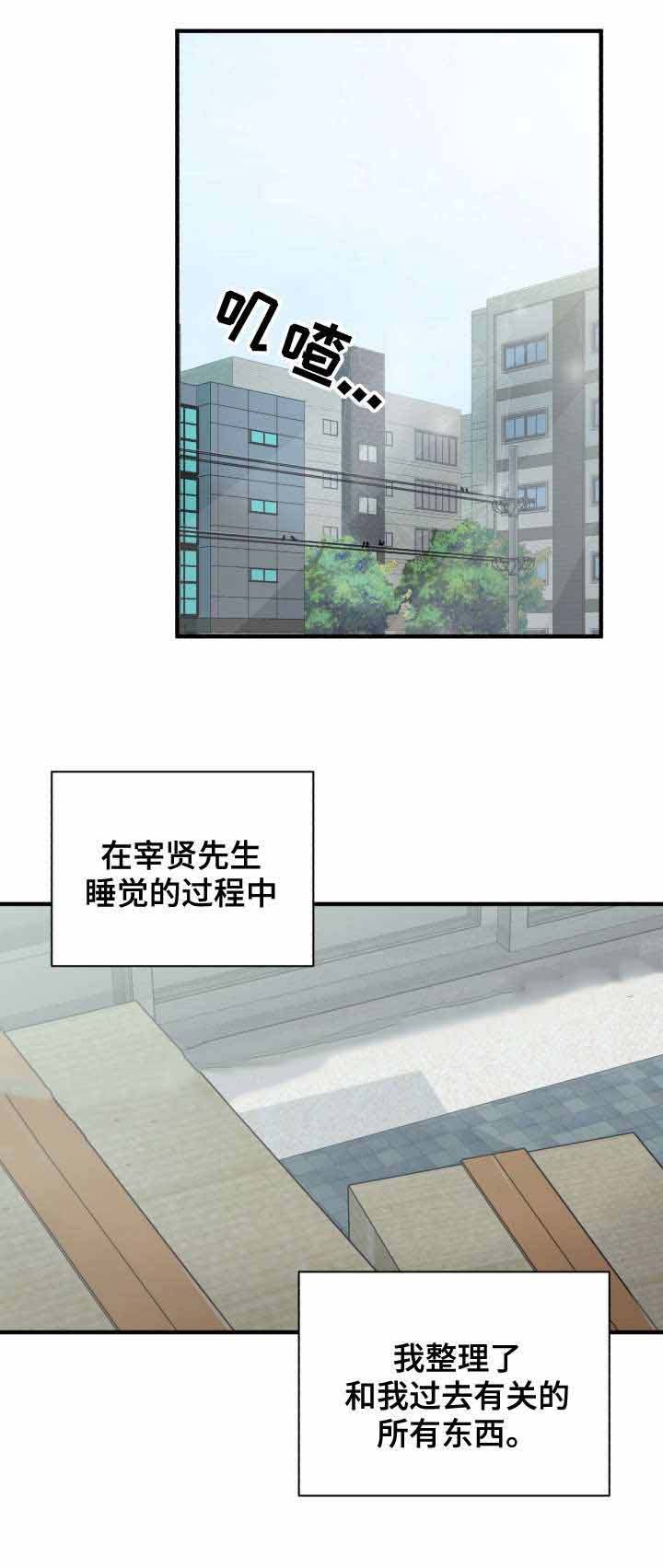 《蜕变追爱》漫画最新章节第39话免费下拉式在线观看章节第【1】张图片