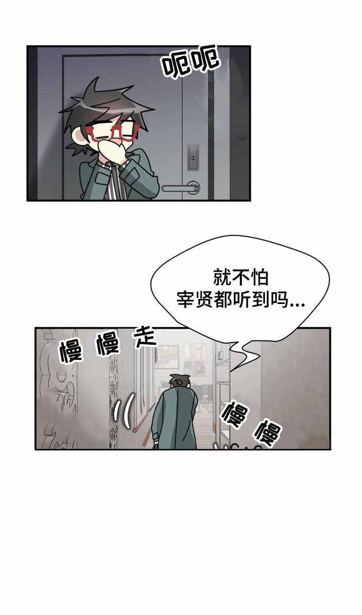 《蜕变追爱》漫画最新章节第10话免费下拉式在线观看章节第【11】张图片