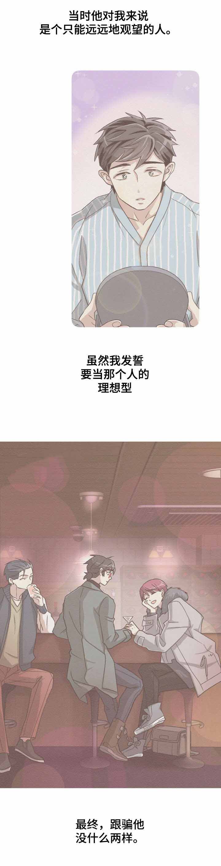 《蜕变追爱》漫画最新章节第22话免费下拉式在线观看章节第【15】张图片