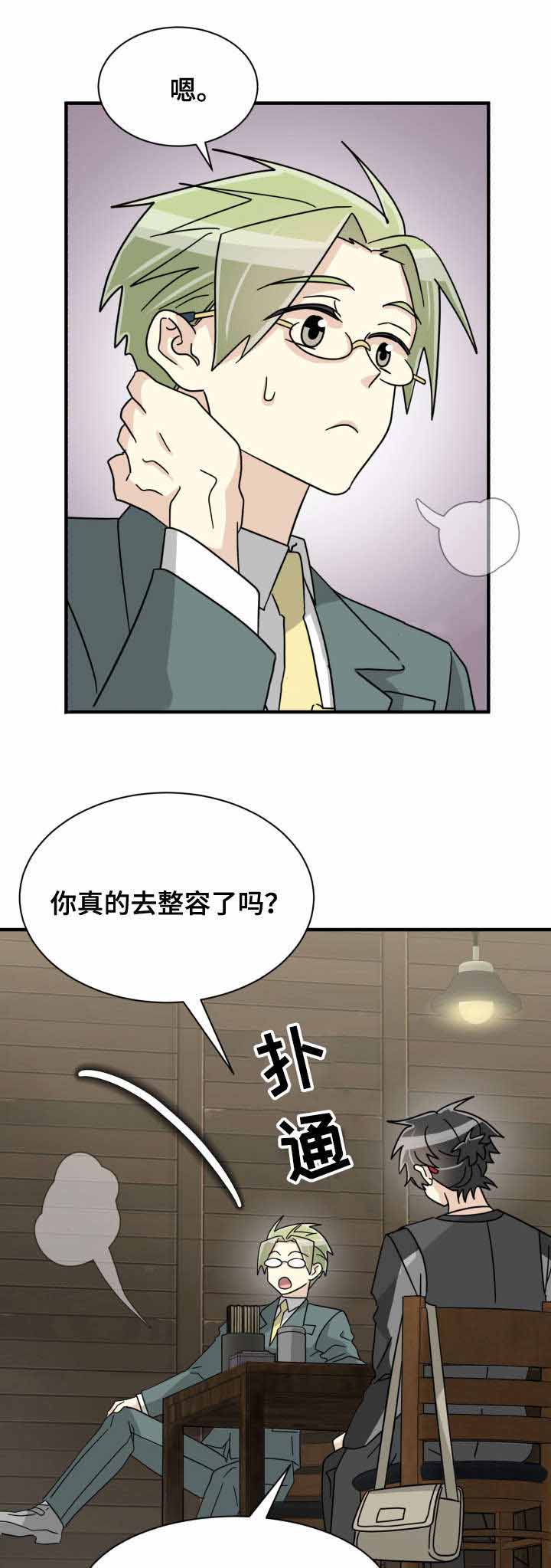 《蜕变追爱》漫画最新章节第36话免费下拉式在线观看章节第【29】张图片