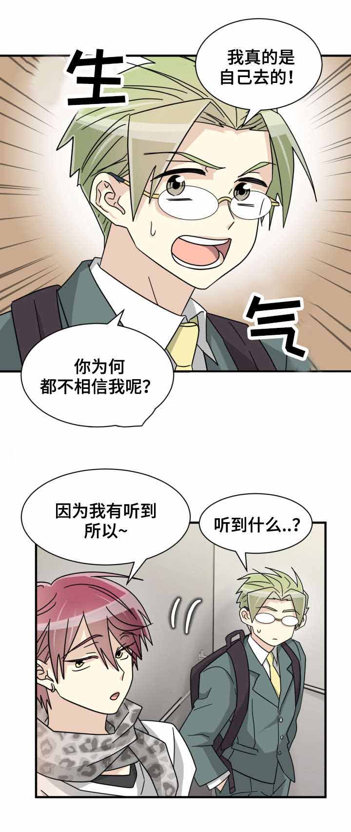 《蜕变追爱》漫画最新章节第34话免费下拉式在线观看章节第【5】张图片