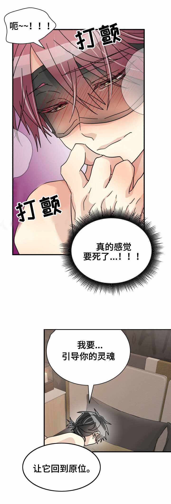 《蜕变追爱》漫画最新章节第33话免费下拉式在线观看章节第【19】张图片