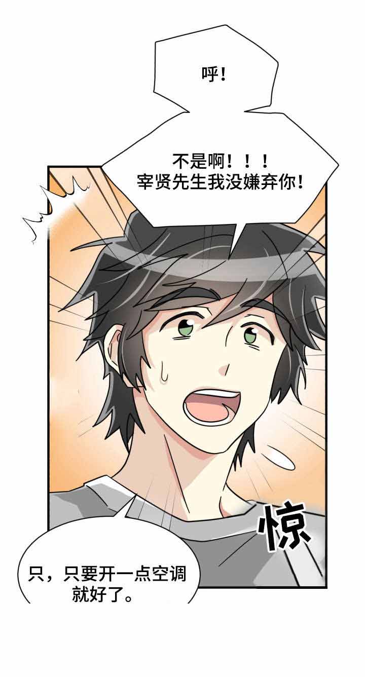 《蜕变追爱》漫画最新章节第38话免费下拉式在线观看章节第【33】张图片