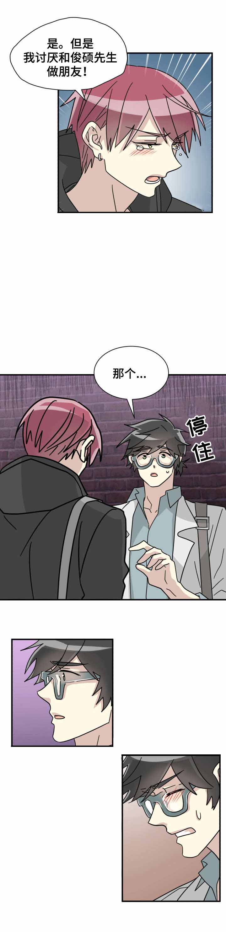 《蜕变追爱》漫画最新章节第25话免费下拉式在线观看章节第【17】张图片