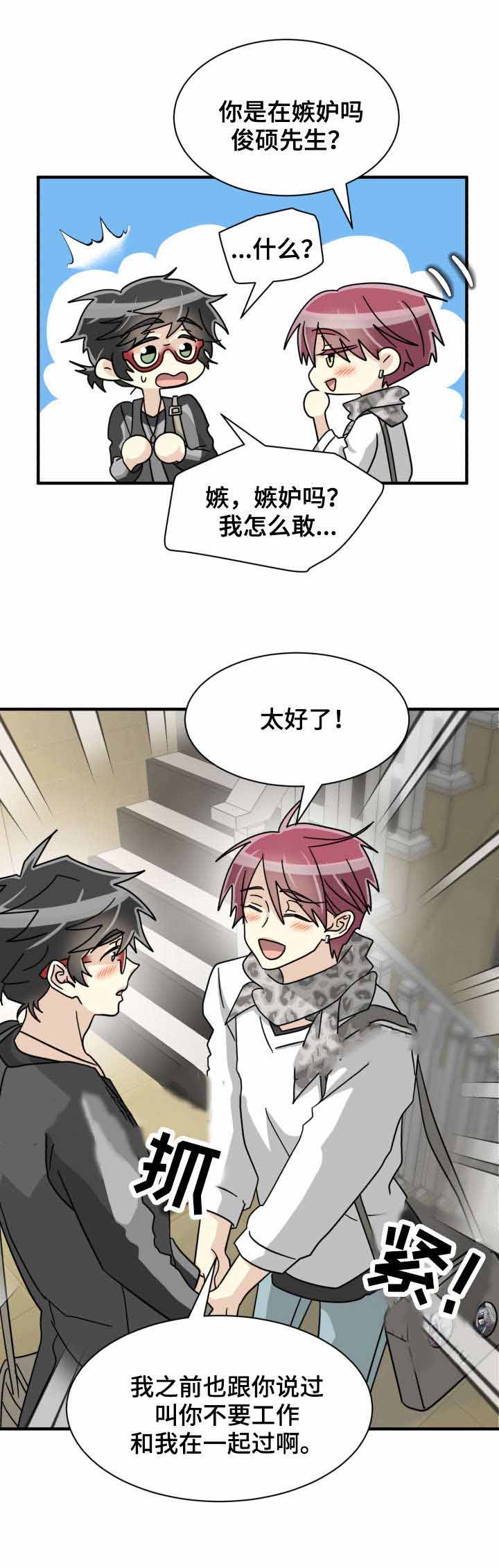 《蜕变追爱》漫画最新章节第37话免费下拉式在线观看章节第【21】张图片