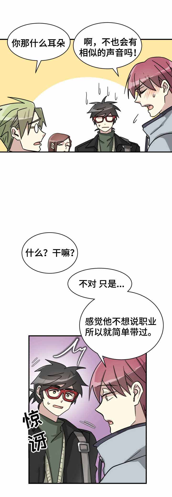 《蜕变追爱》漫画最新章节第12话免费下拉式在线观看章节第【3】张图片