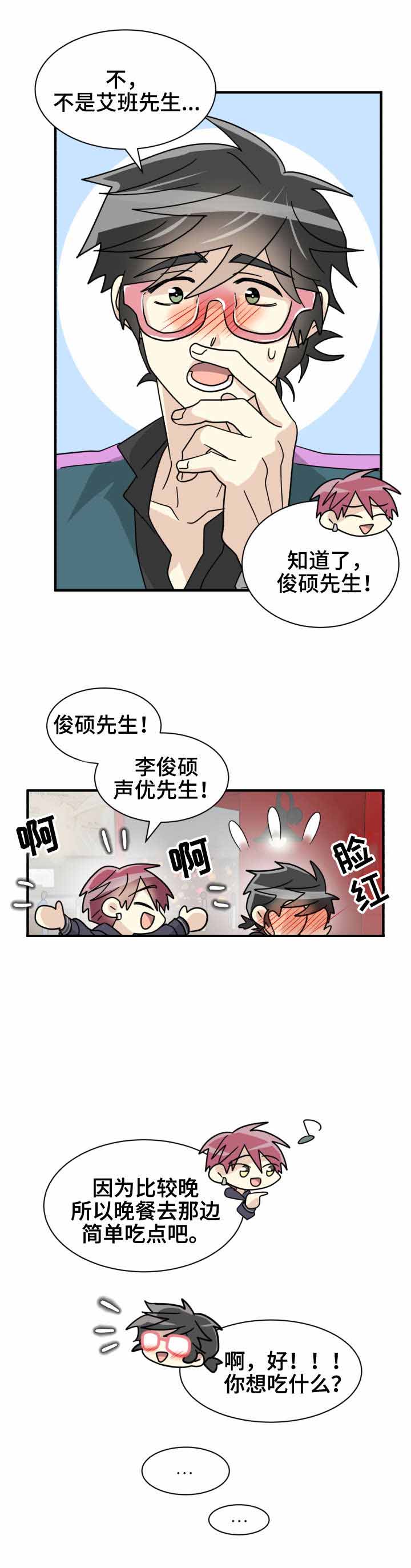 《蜕变追爱》漫画最新章节第30话免费下拉式在线观看章节第【19】张图片