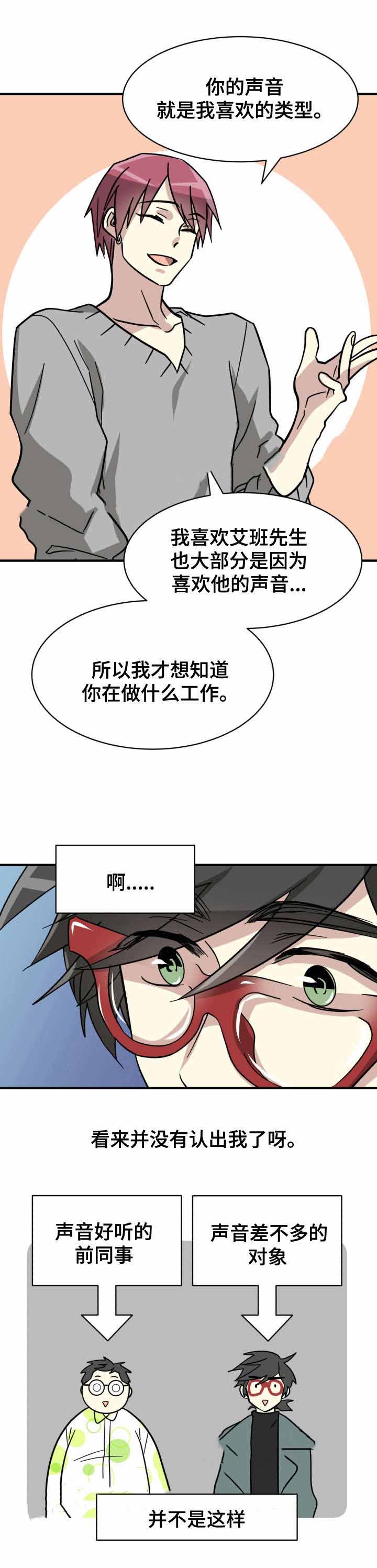 《蜕变追爱》漫画最新章节第9话免费下拉式在线观看章节第【15】张图片