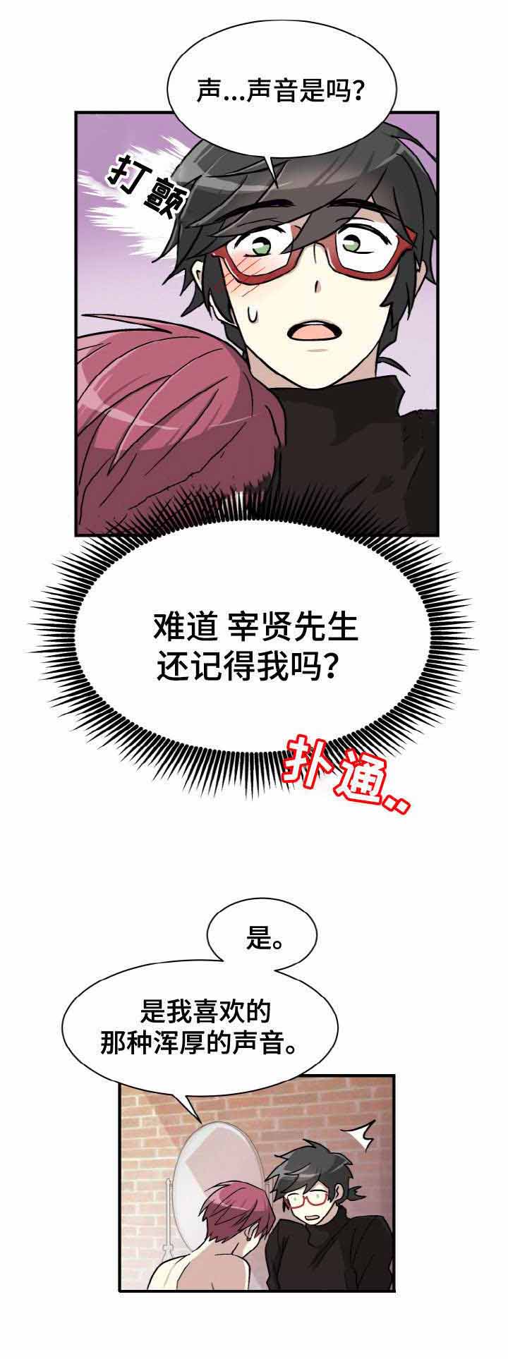 《蜕变追爱》漫画最新章节第4话免费下拉式在线观看章节第【5】张图片